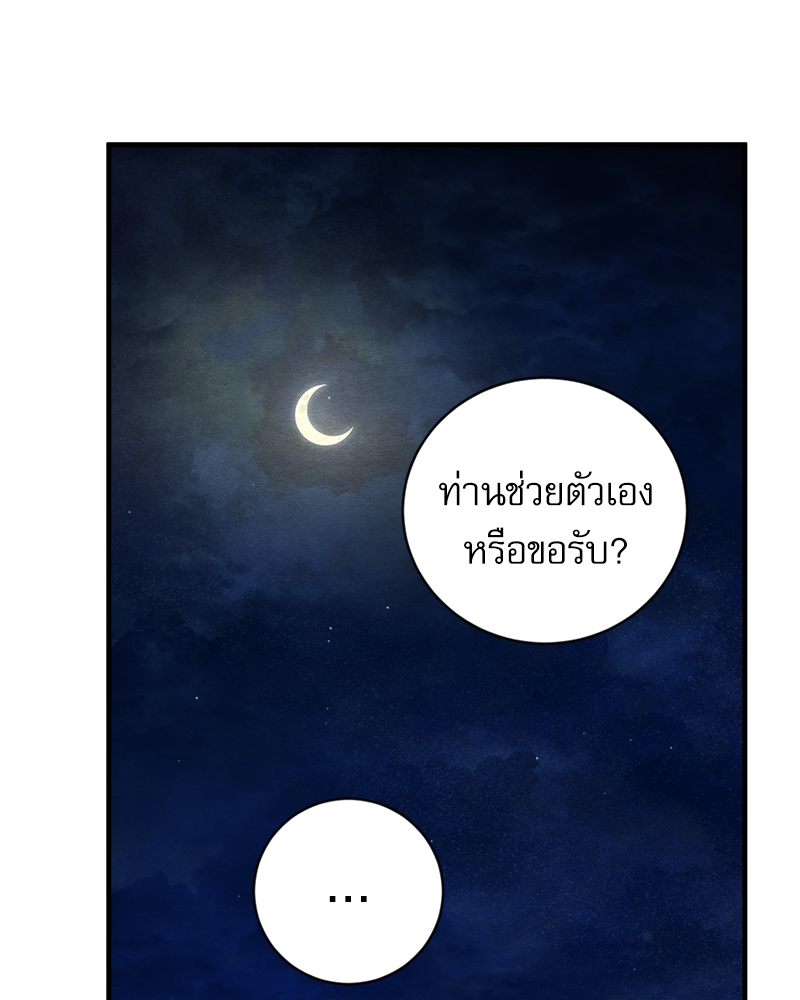 Painter of the Night 111 10