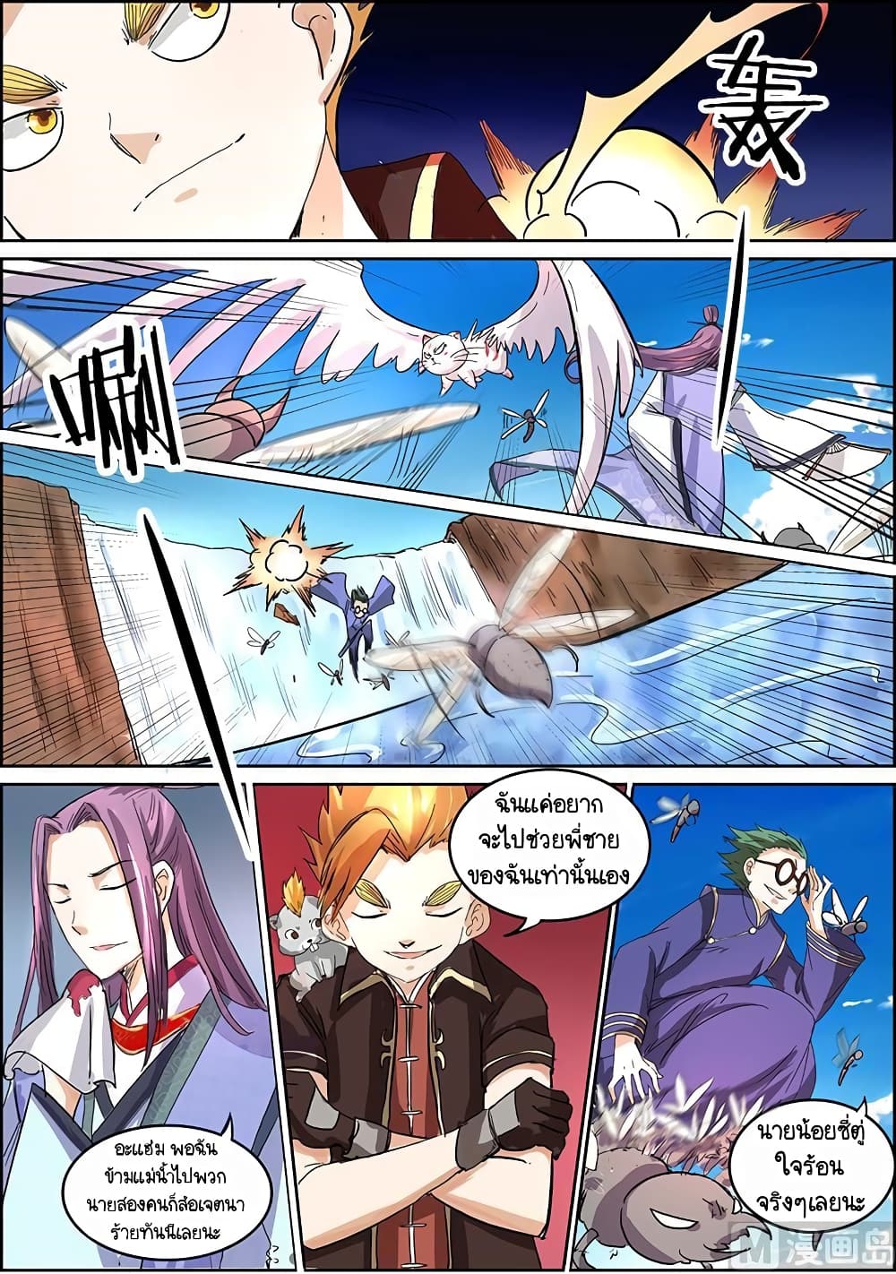 Spirit World King 32 7