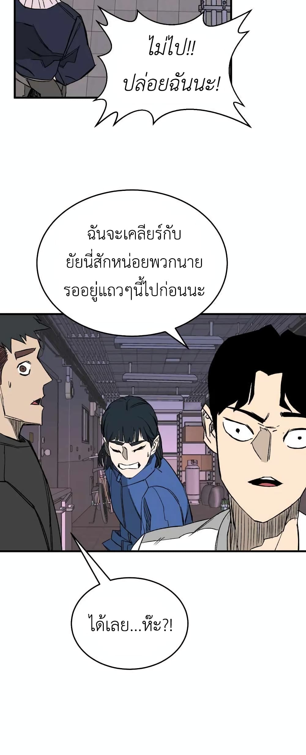 D 30 ตอนที่ 17 (50)