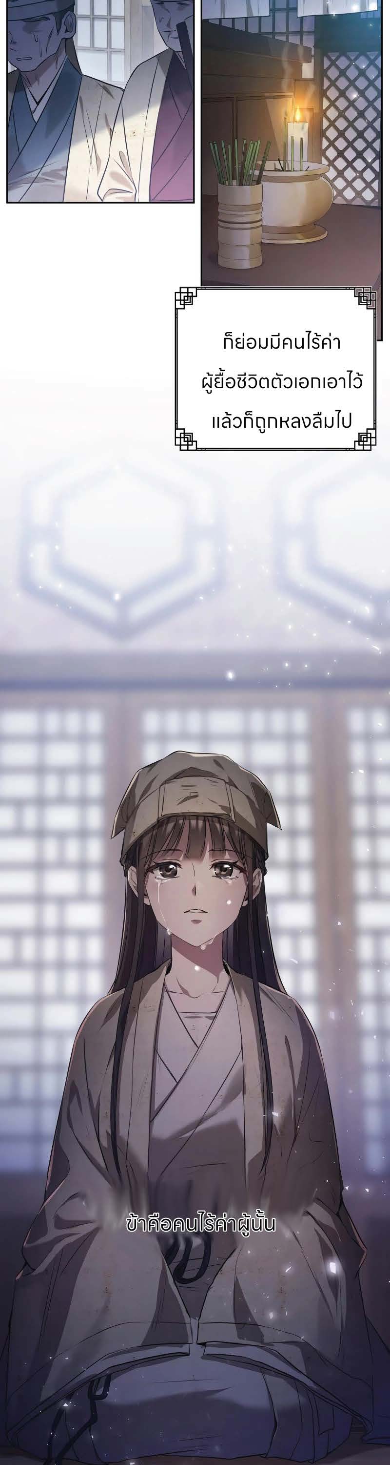 ตอนที่ 1 Page 02