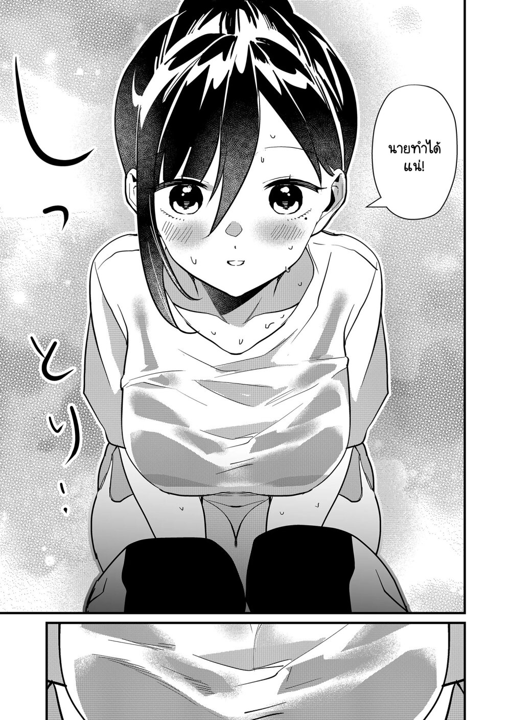Tokimori san ga Muboubi desu!! 22 12