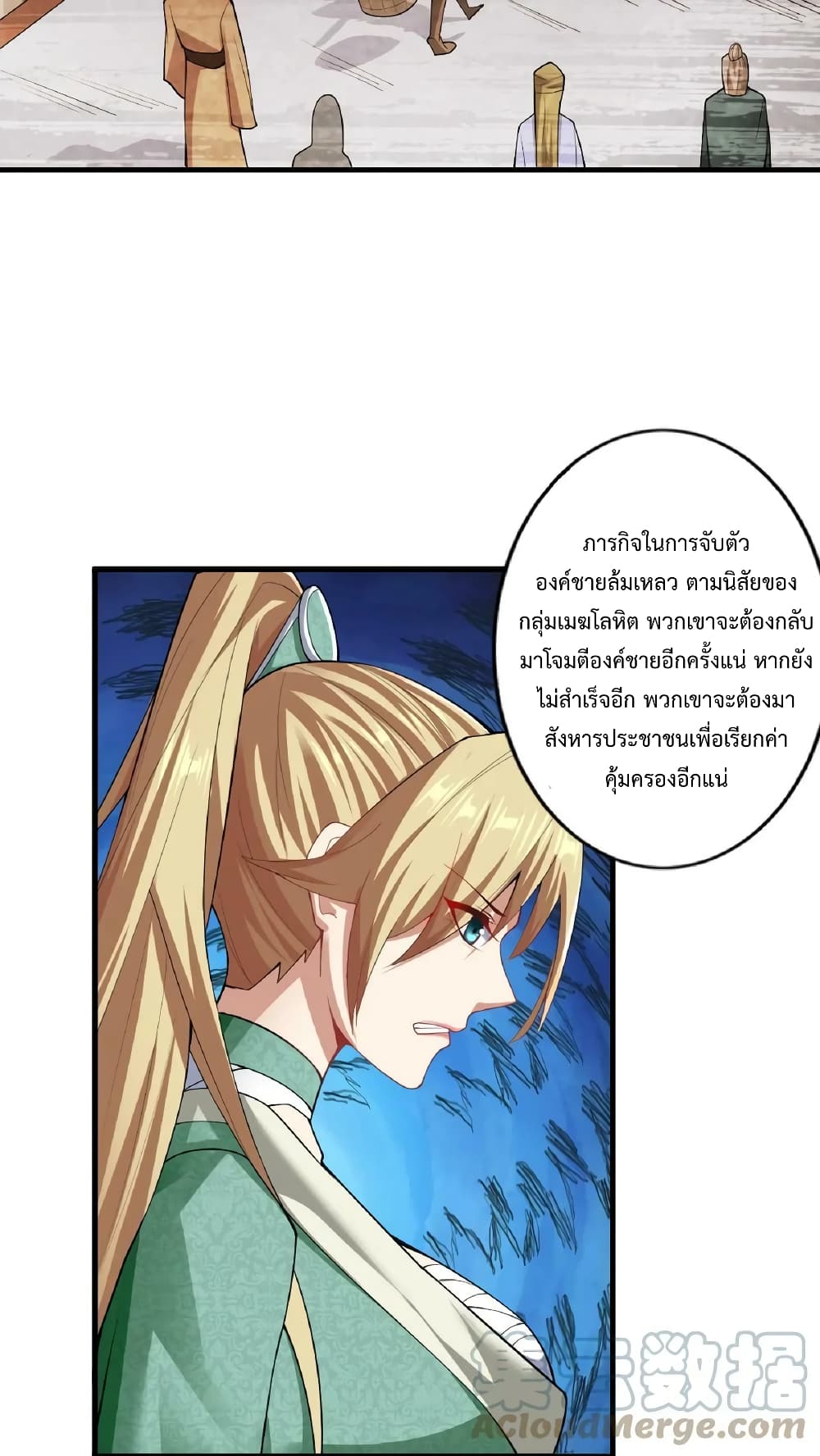 I Was Summoned to Help The Empress ตอนที่ 8 (23)