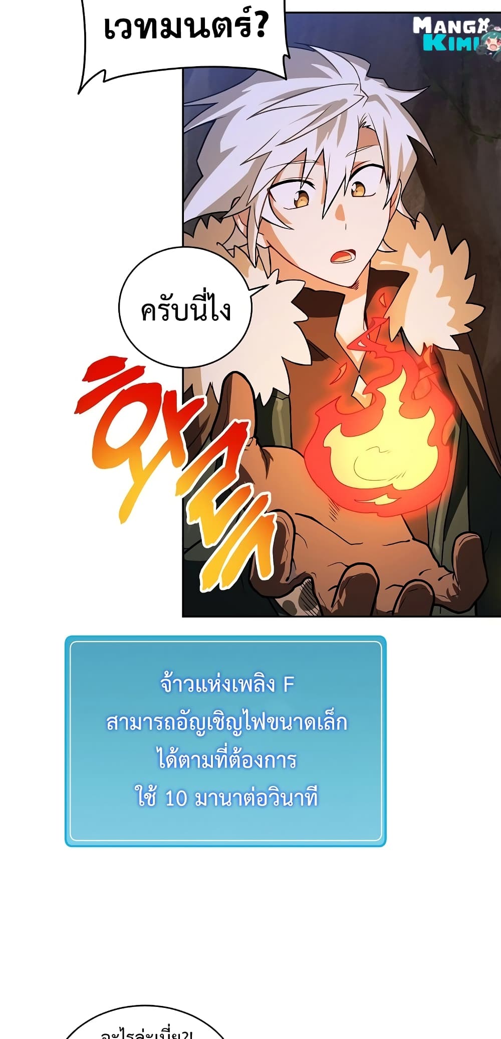 Eat and Go! เธ•เธญเธเธ—เธตเน 37 (40)