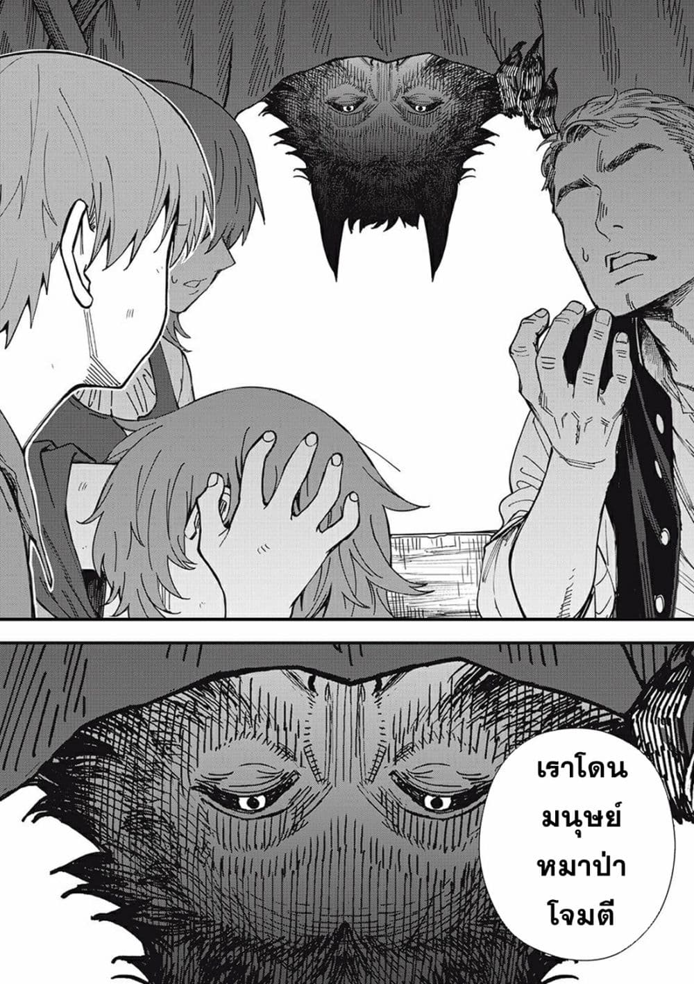 Monster Stein ตอนที่ 1 (31)