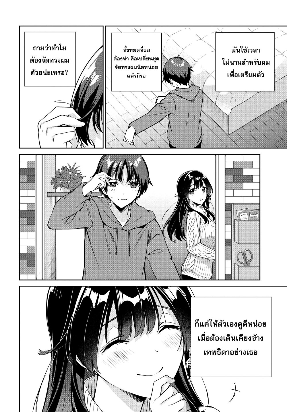 Ryoushin no Shakkin 11 04