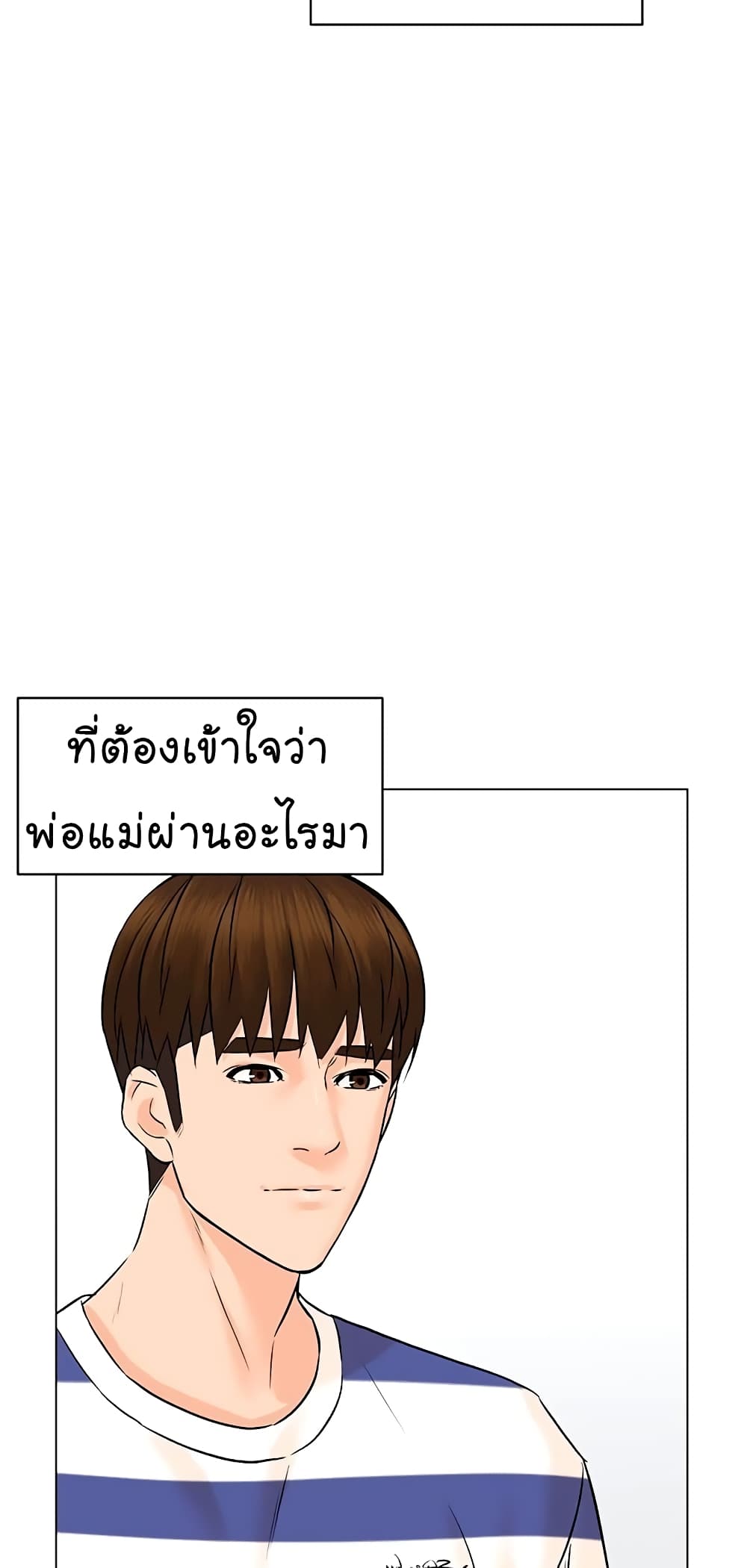 From the Grave and Back ตอนที่ 94 (6)