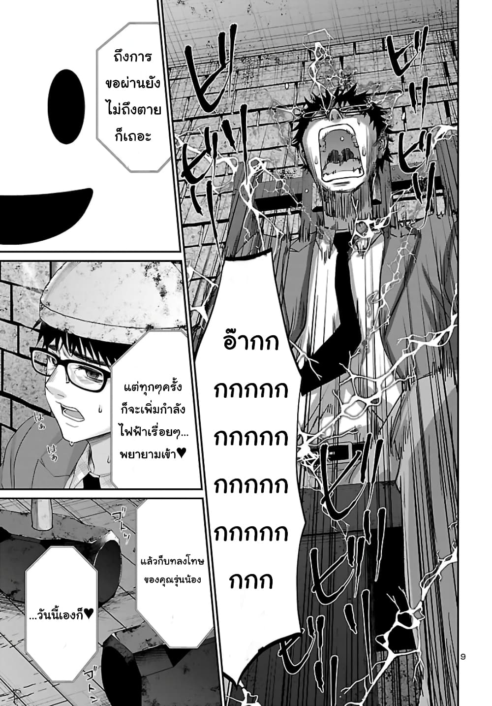 Dead Tube 81 08
