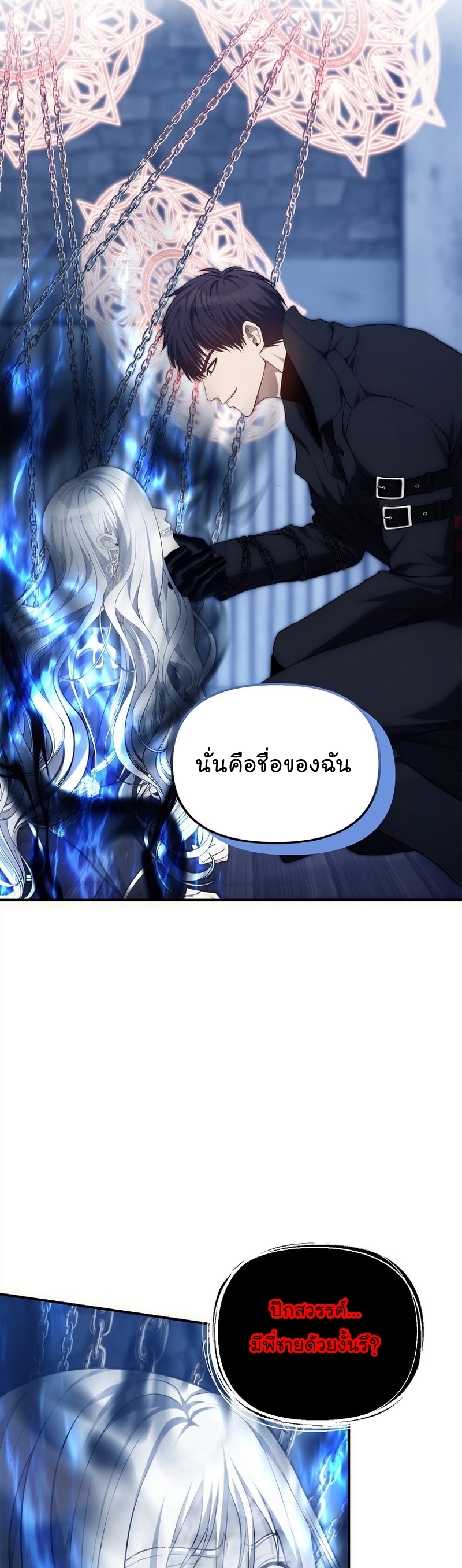 MAnga Manhwa I Ranker 159 (6)