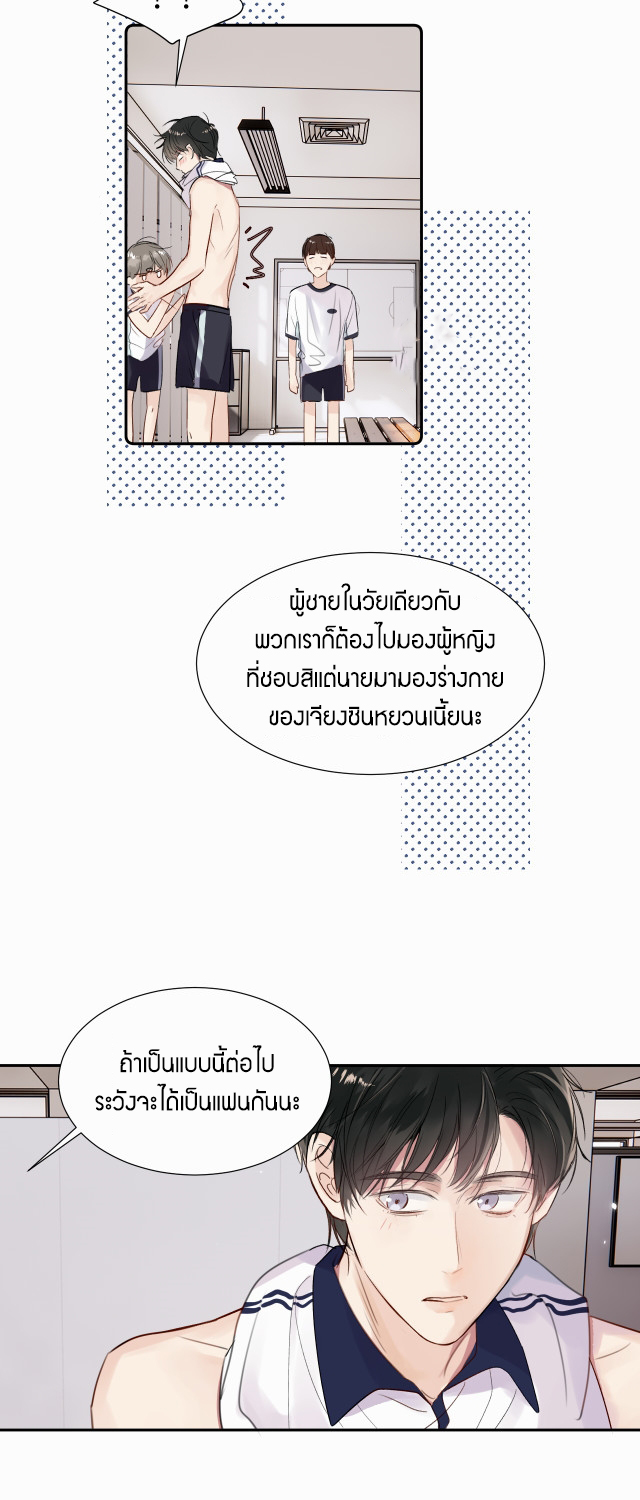 ไถ่บาป 21 19