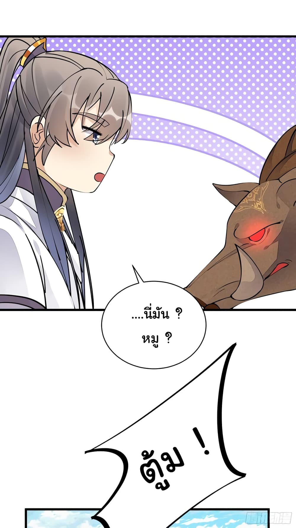 Cultivating Immortality Requires a Rich Woman ตอนที่ 112 (24)