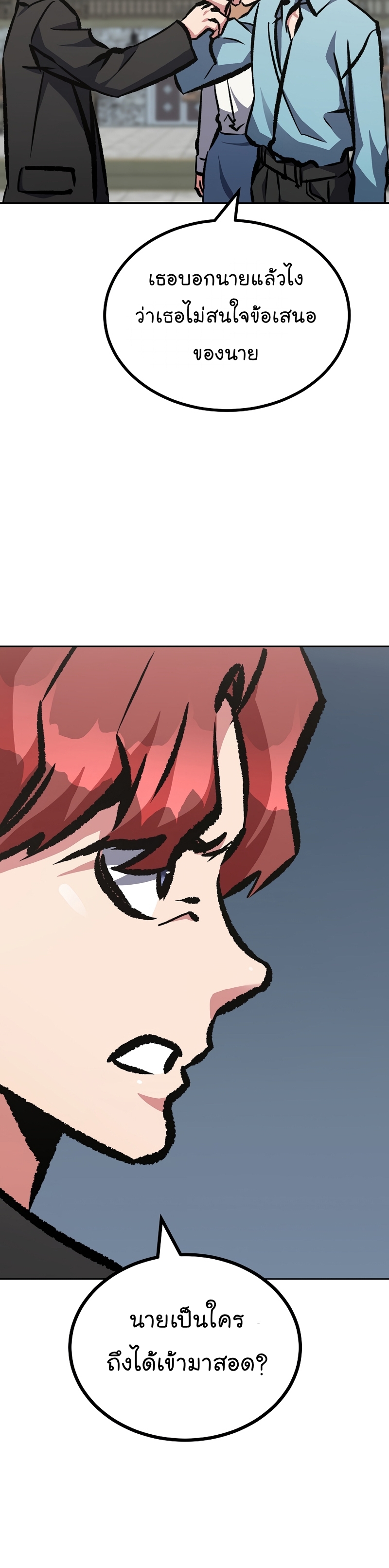 Manga Manhwa Level 1 Player 77 (30)