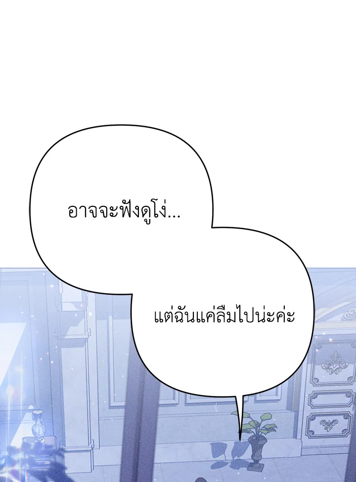 I Became the Tyrant’s Translator 21 01