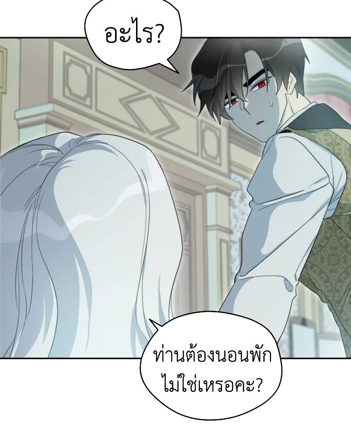 I Became the Male Lead’s Stepmother 30 62