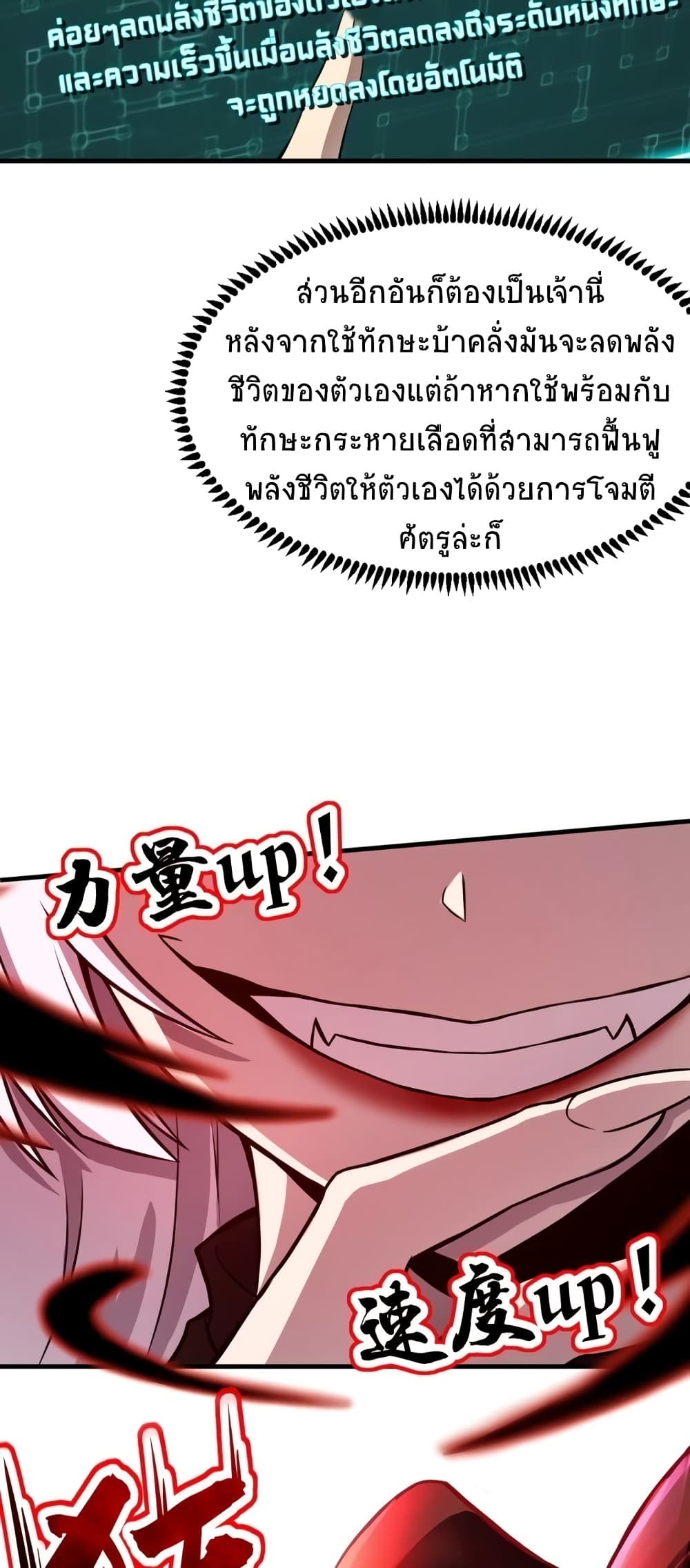 Taming Spiritual Pets My Spiritual Pet is a Female Zombie ตอนที่ 2 (20)