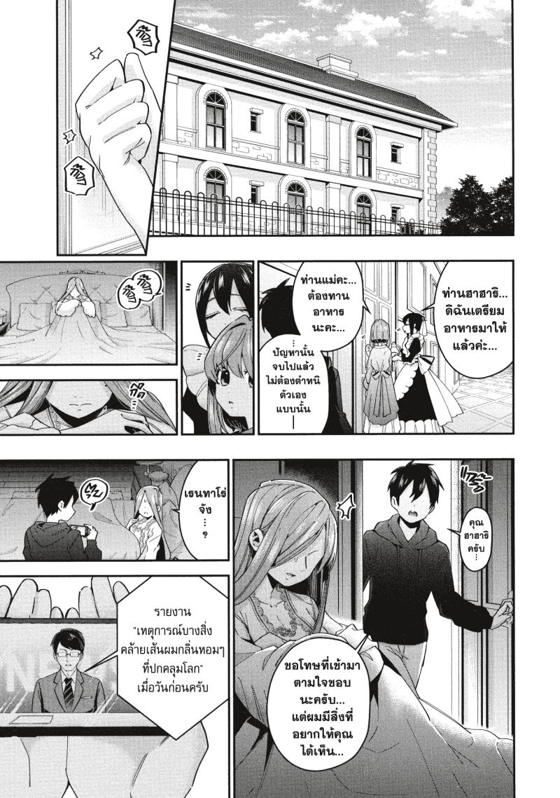 Kimi no koto ga Dai Dai Dai Dai Daisuki na 100 nin no Kanojo 43 (18)