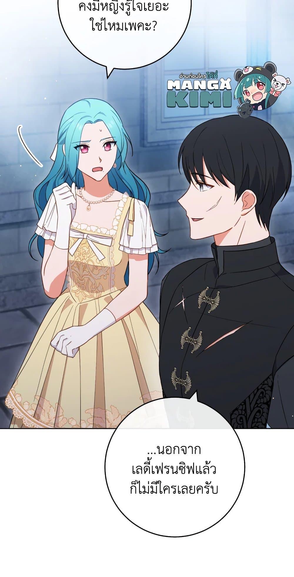 The Young Lady Is a Royal Chef 102 13