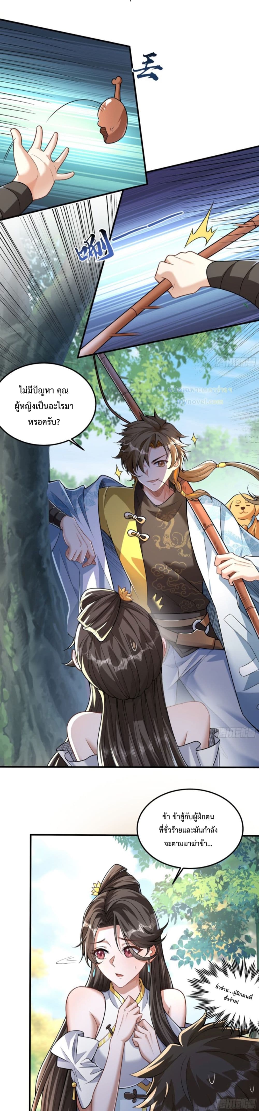 The Strongest Human in the Three Kingdoms ตอนที่ 1 (19)