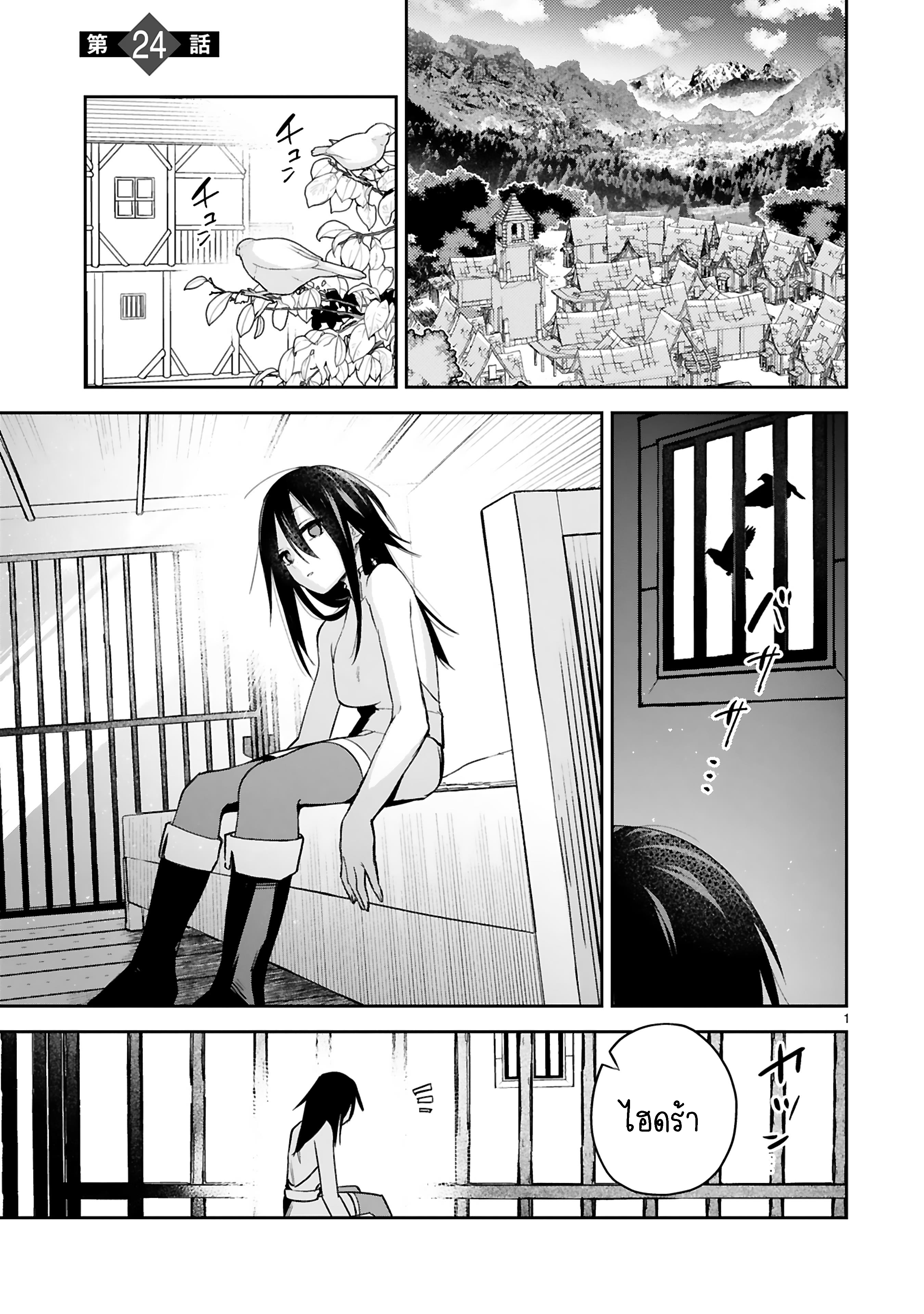 Maken Tsukai no Moto Shounen 24.1 (2)