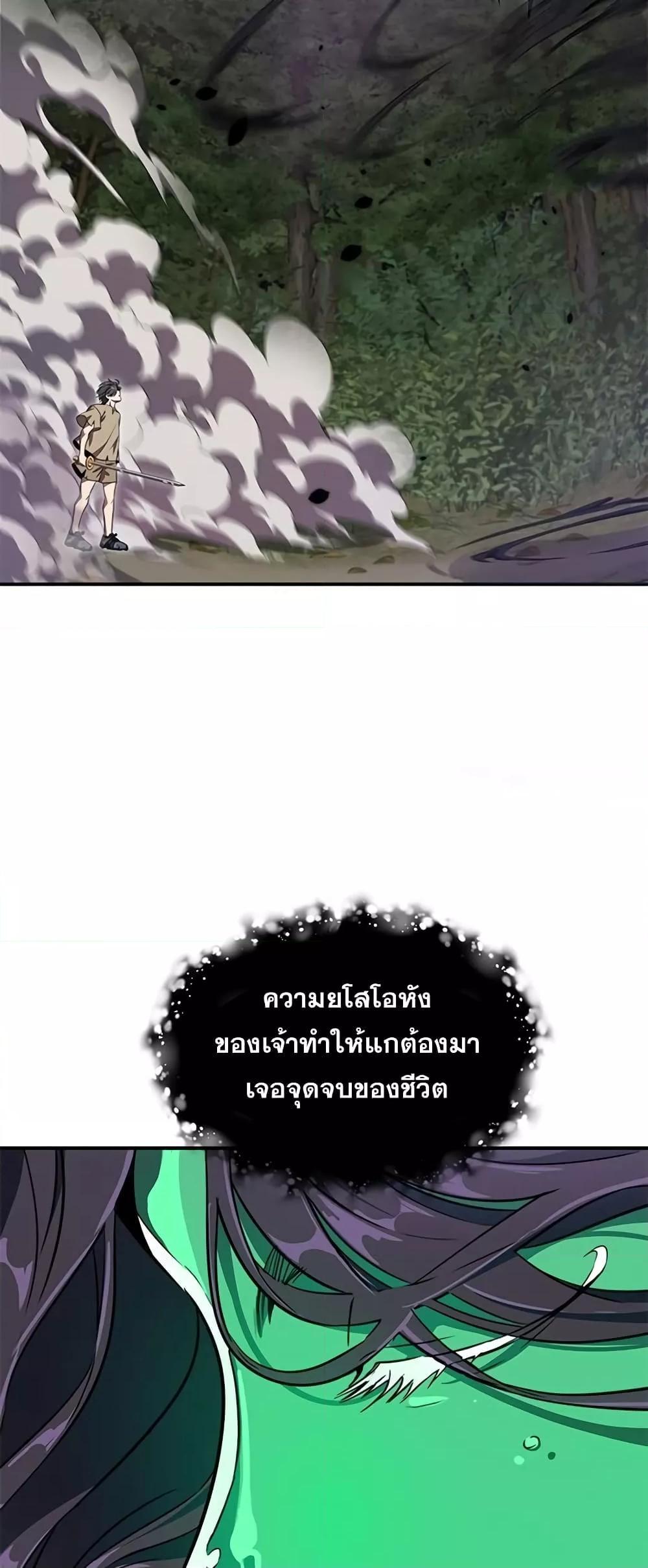 Legendary Ranker Comeback 5 (64)