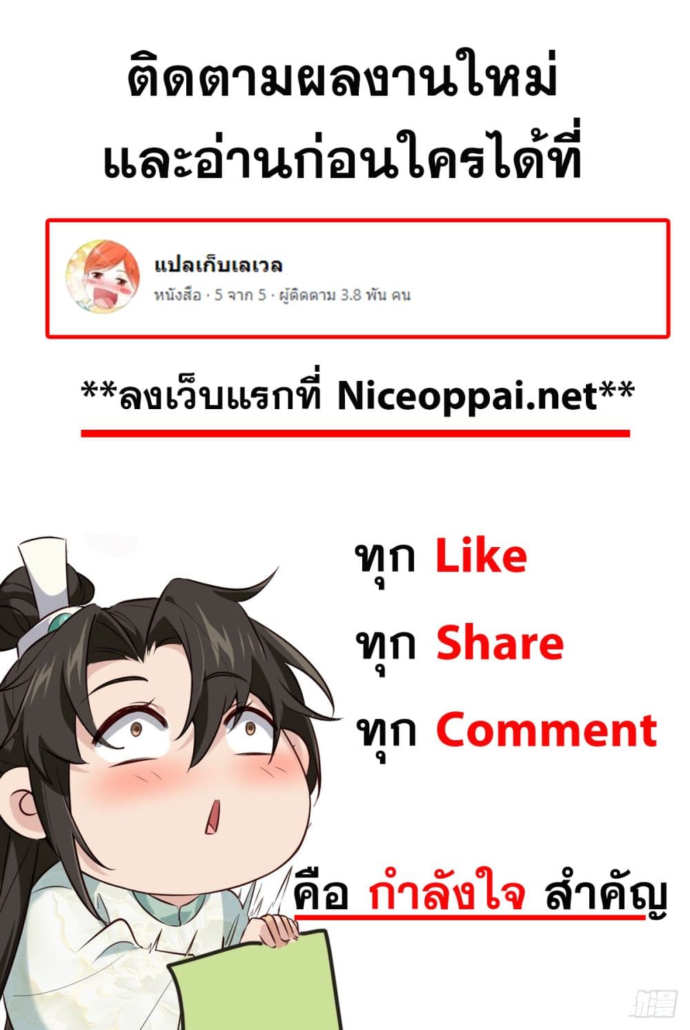 SystemOP ตอนที่ 15 (41)