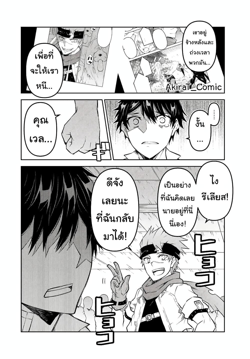 The Weakest ตอนที่ 104 (5)