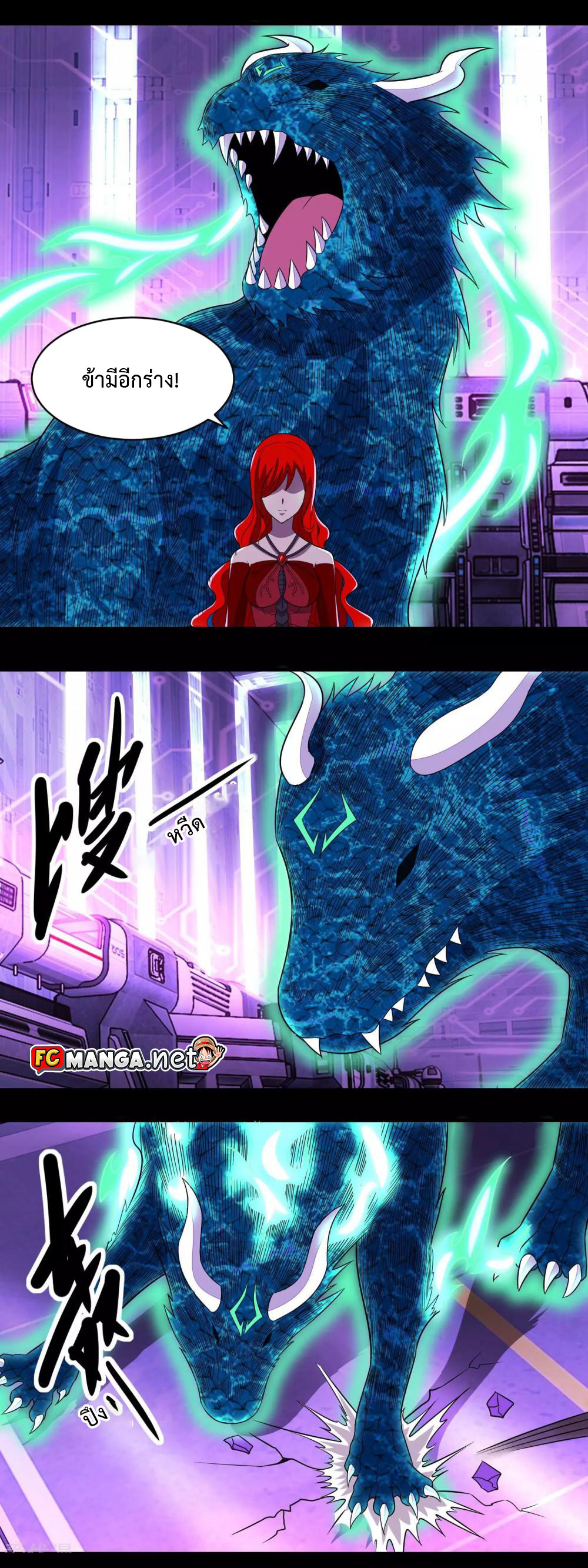 The King of Doom 151 (2)