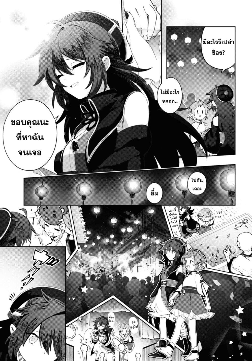 Kono Yo de Ichiban Suteki na Owarikata ตอนที่ 5 (17)