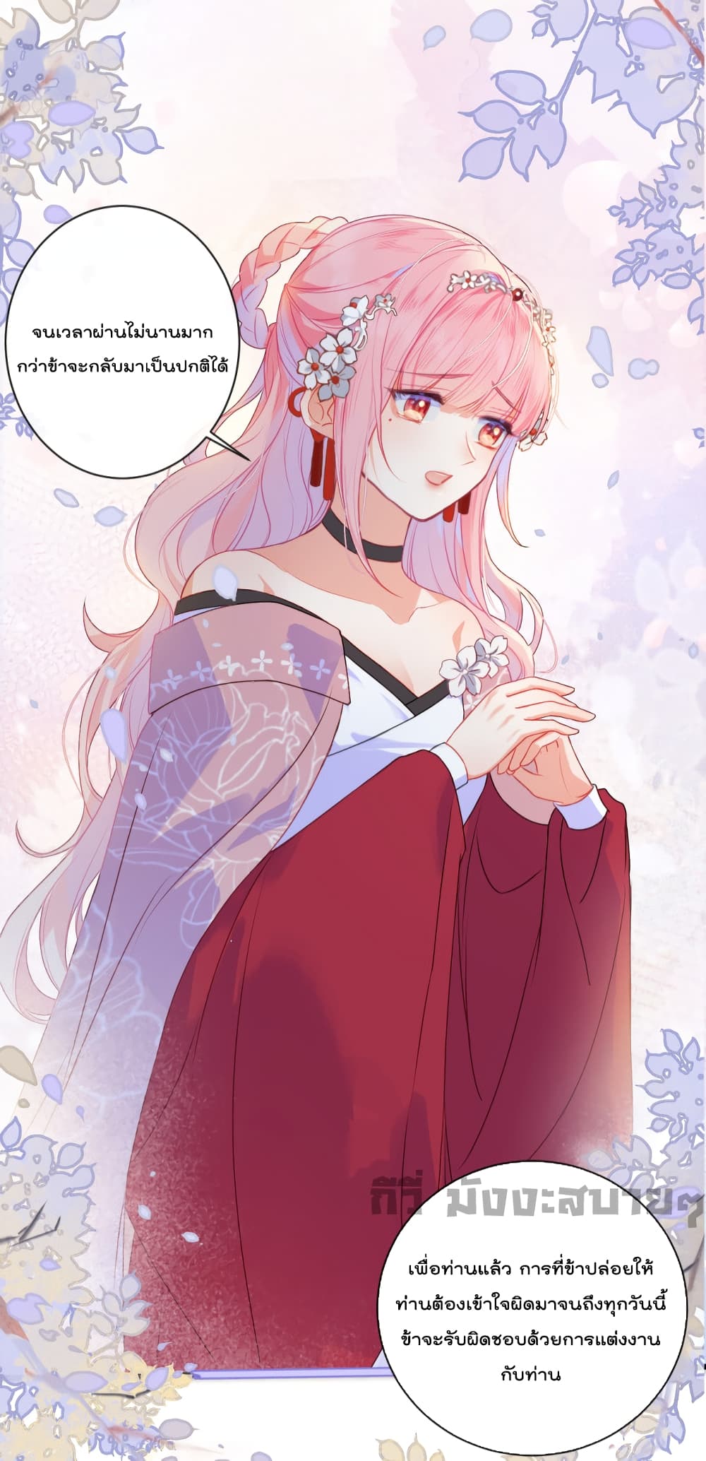You Are My Princess 14 23
