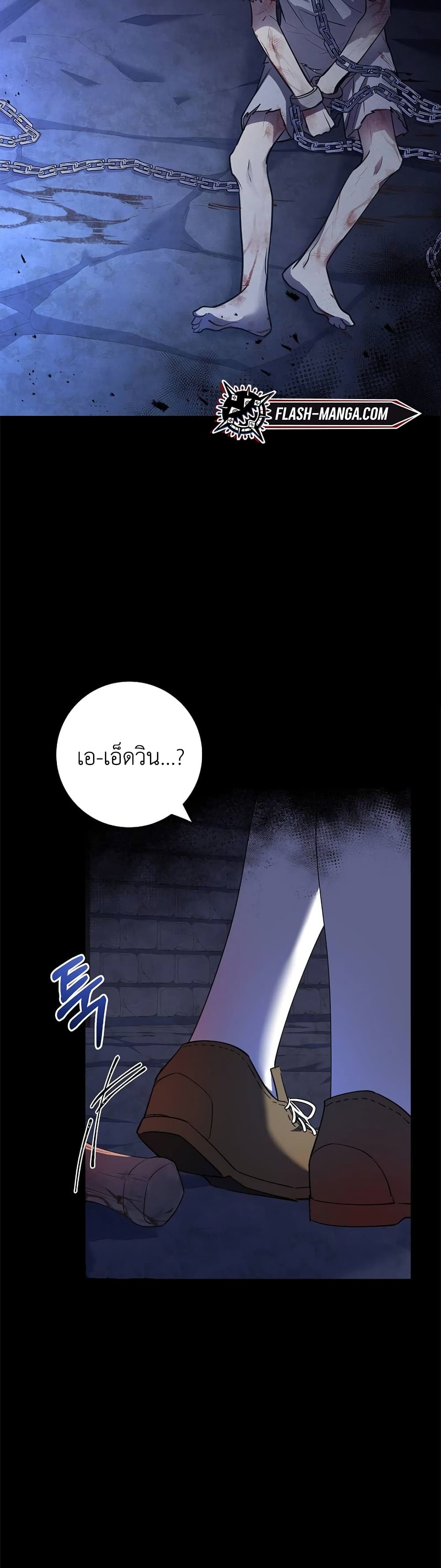 Male Lead, I’ll Respect Your Taste 4 42