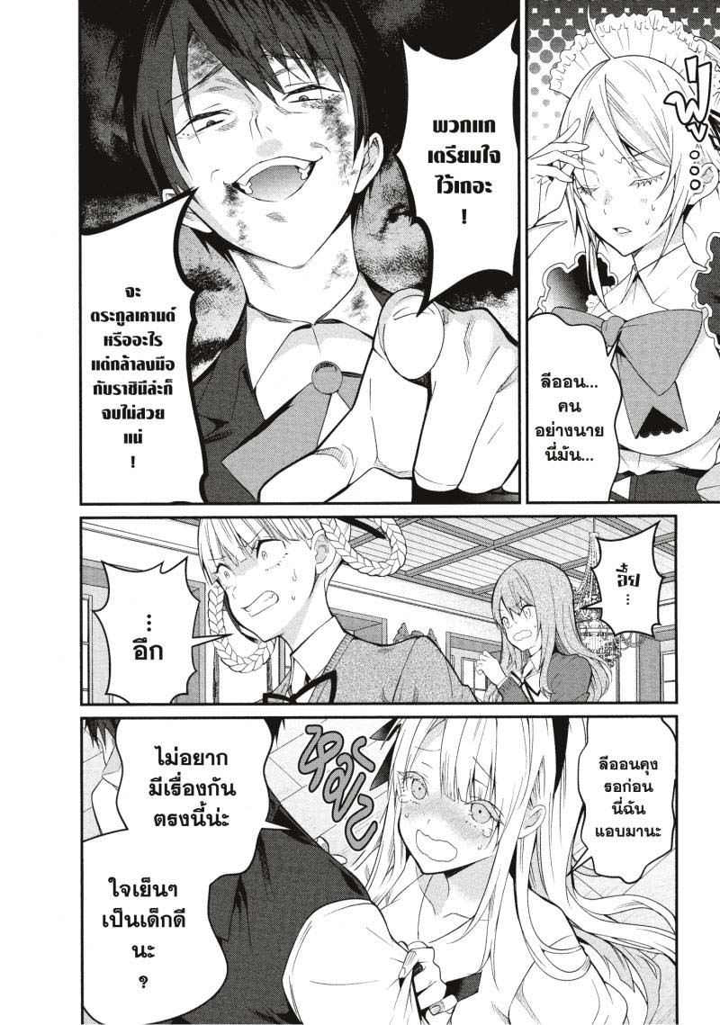 Otome Game Sekai wa Mob ni Kibishii Sekai desu 17 (6)