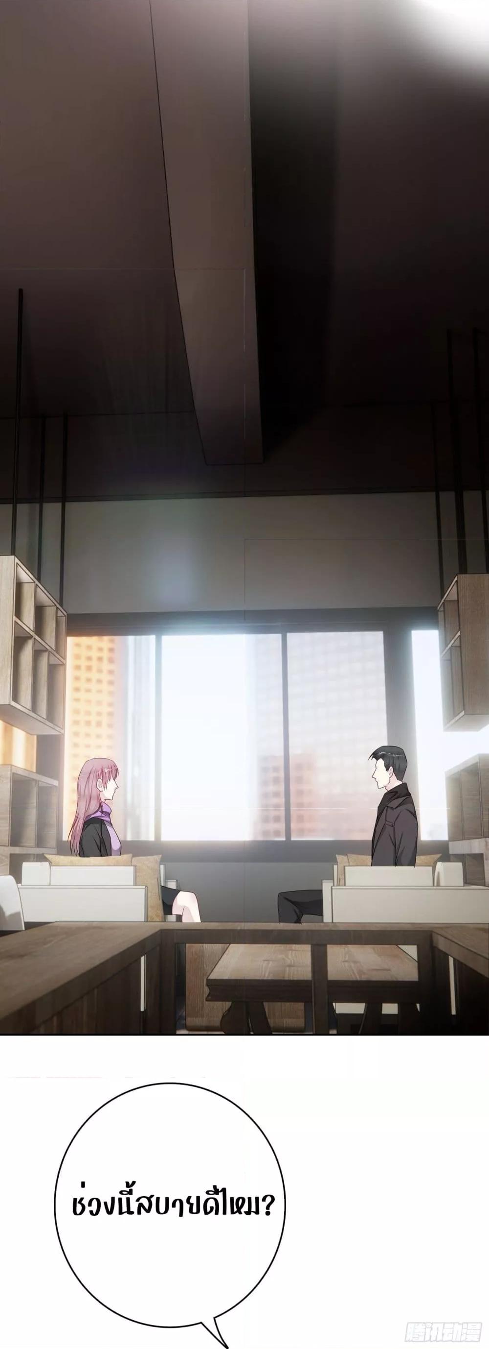 Reversal relationship สัมพันธ์ยูเทิร์น ตอนที่ 54 (12)