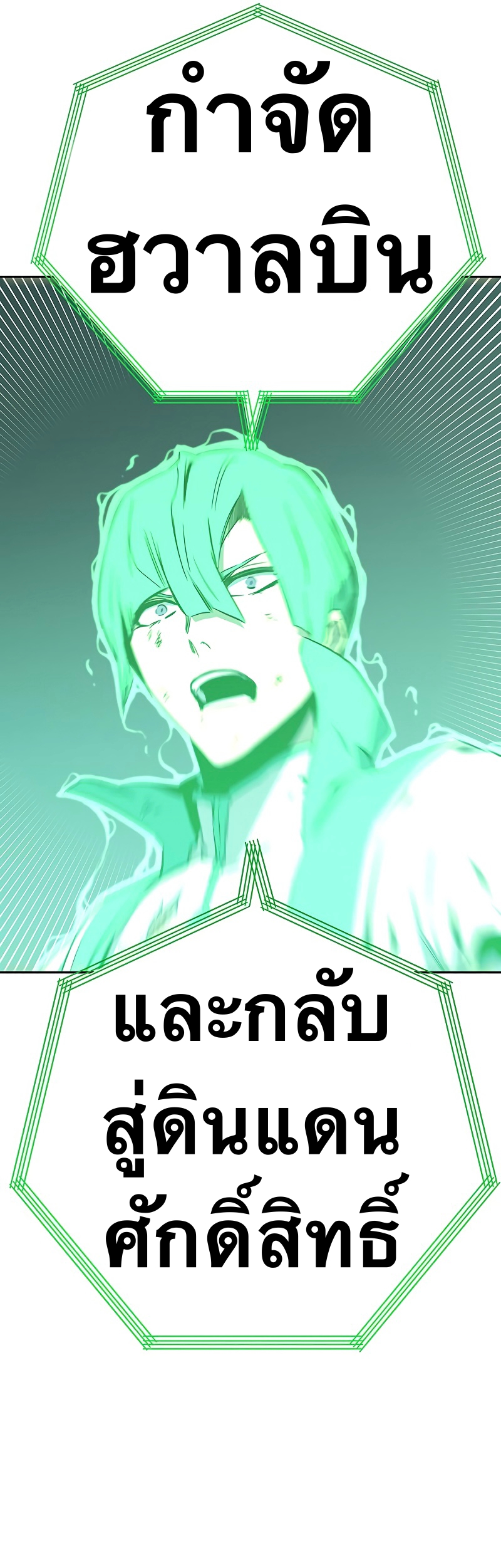 X Ash ตอนที่ 66 (36)