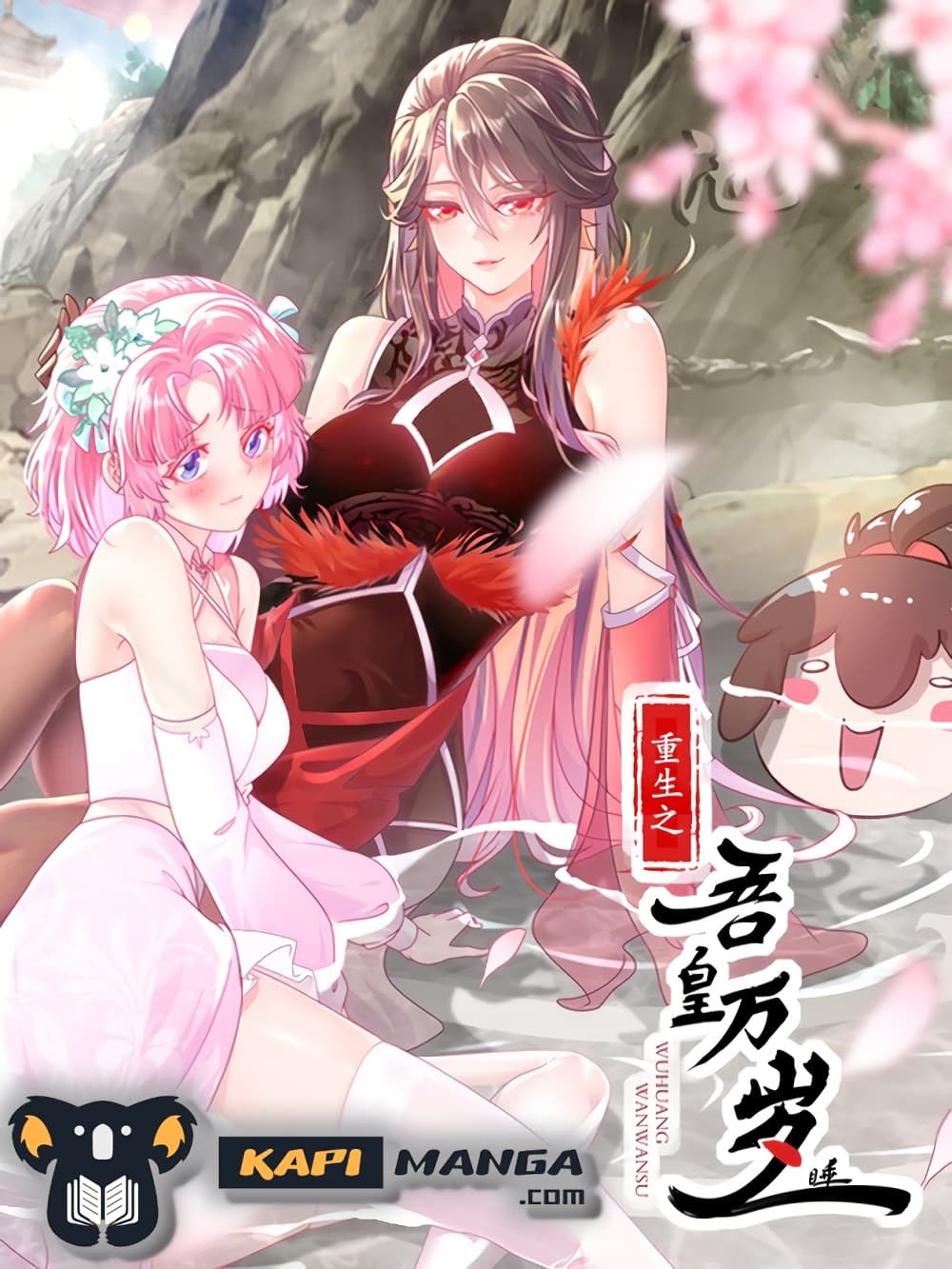 The Rebirth of My Emperor ตอนที่ 32 (1)
