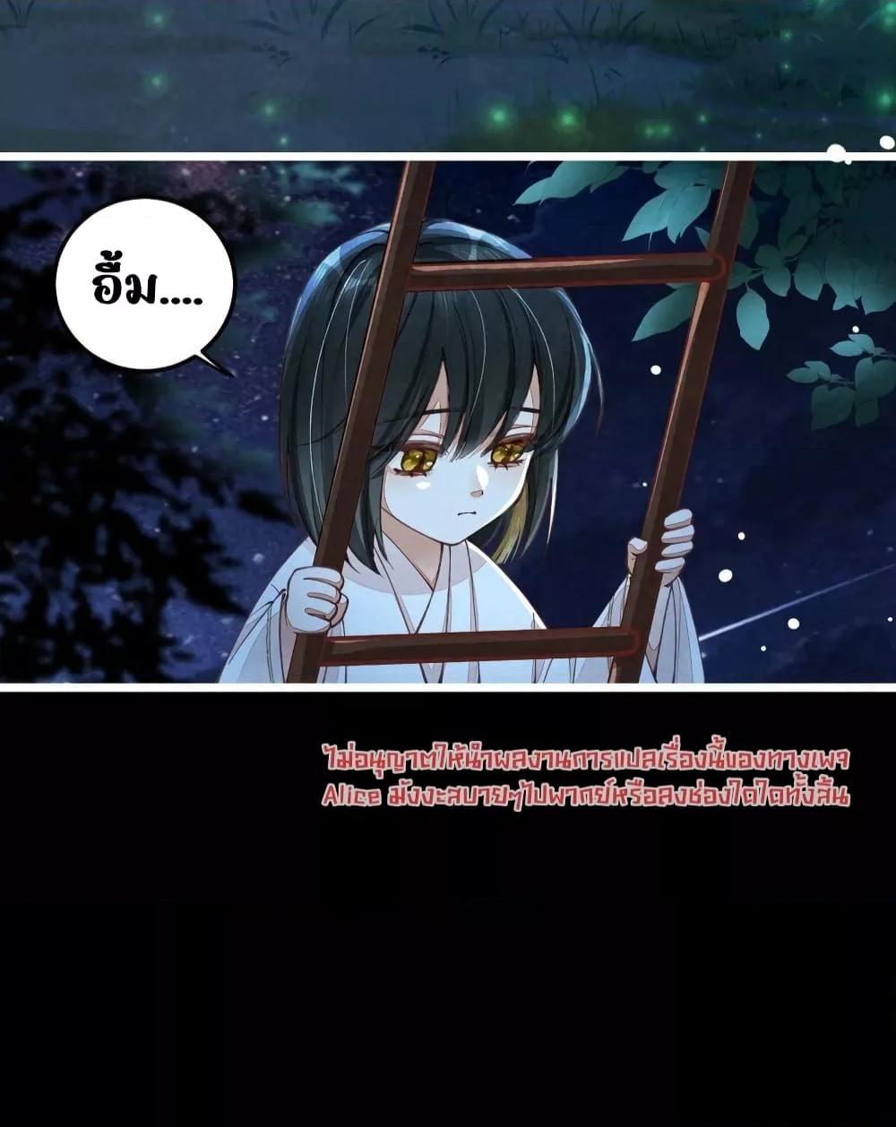 Tribute’s path to survival ตอนที่ 4 (30)