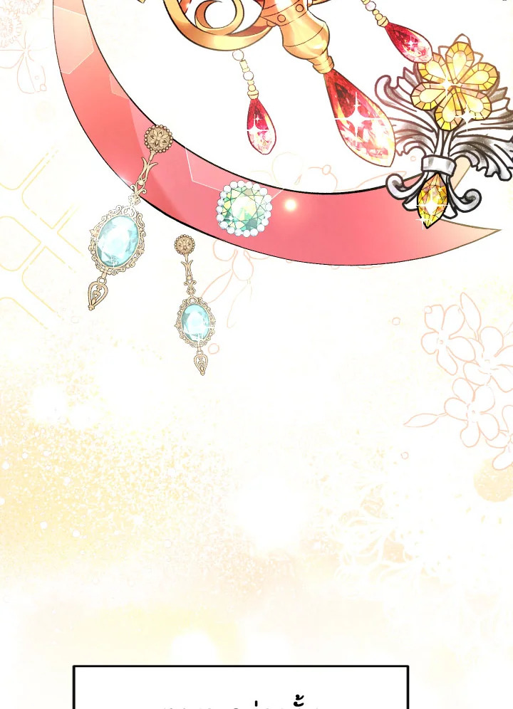 Please Don’t Come to the Villainess’ Stationery Store! 28 060