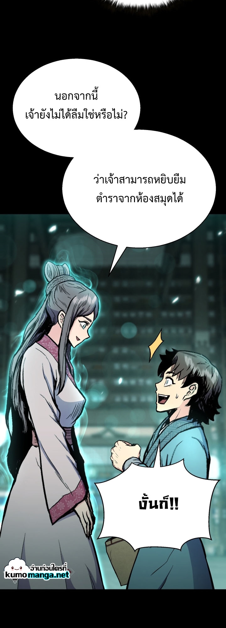 Lord of the Martial Arts Library 20 (26)