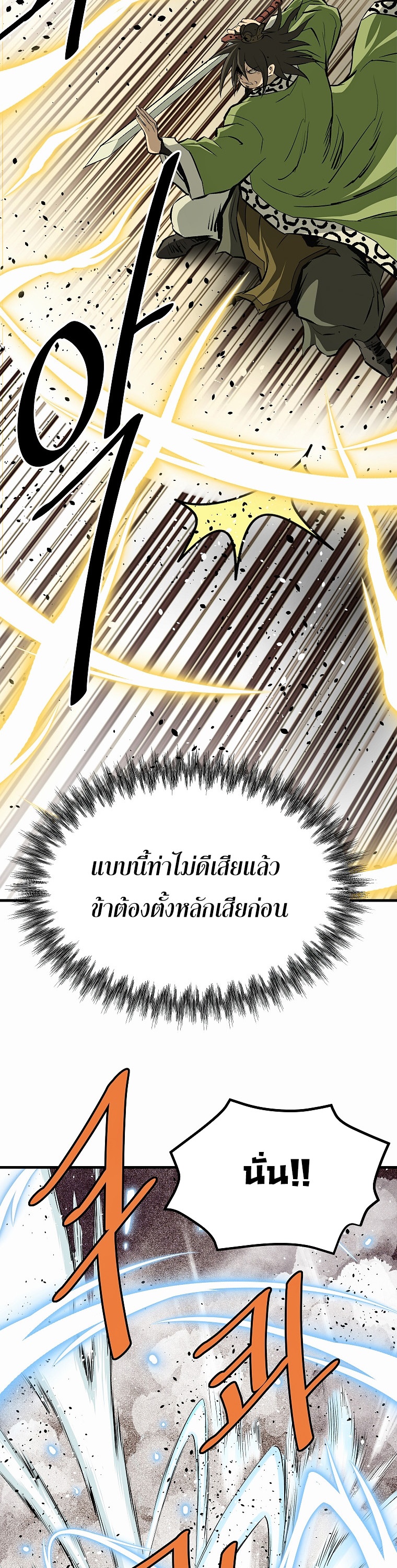 Bowblade (The Descendants of Bowblade) 61 (20)