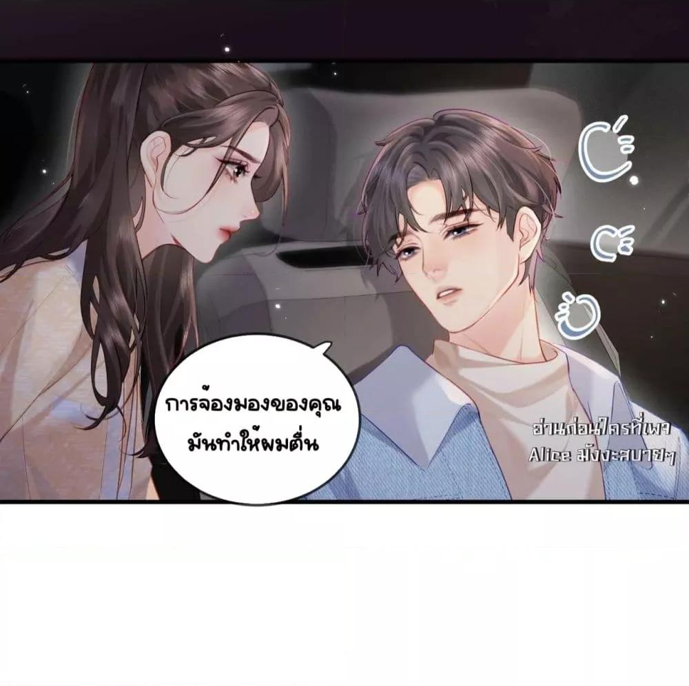 The Top Couple Is a Bit Sweet ตอนที่ 23 (19)