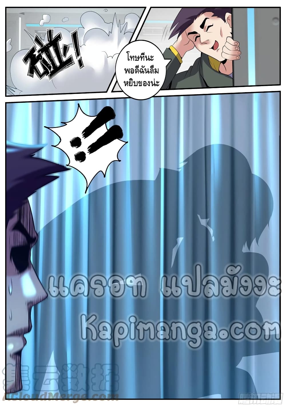 Apocalyptic Dungeon 82 (5)