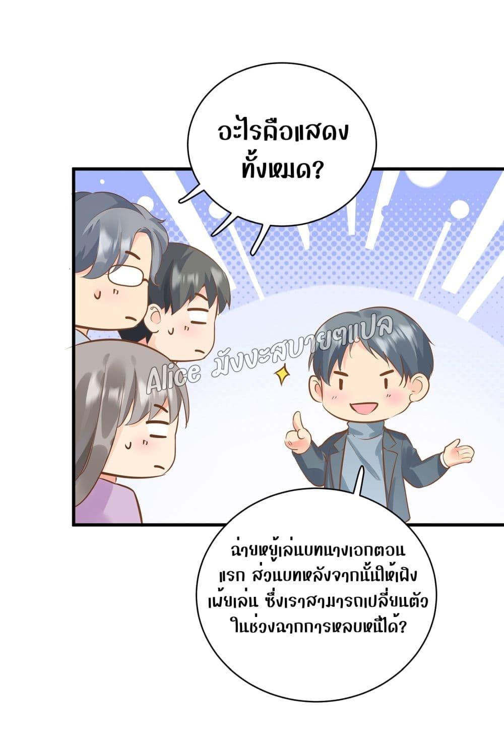 Back to Debut – กลับมาเดบิวต์อีกครั้ง ตอนที่ 4 (37)
