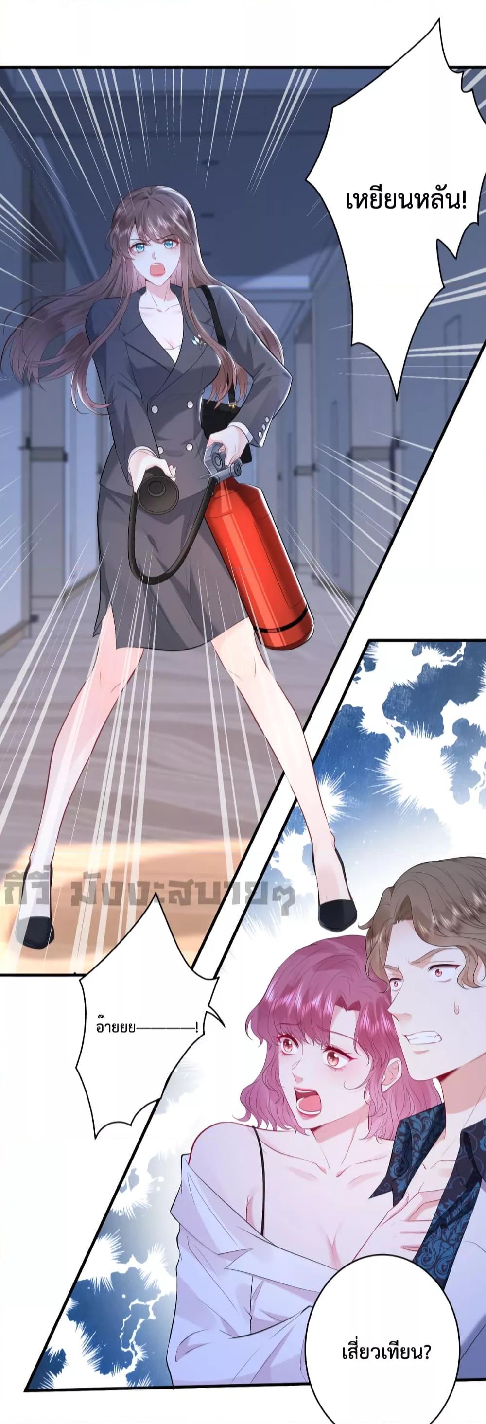 Somebody Stole My Heart! ตอนที่ 1 (10)