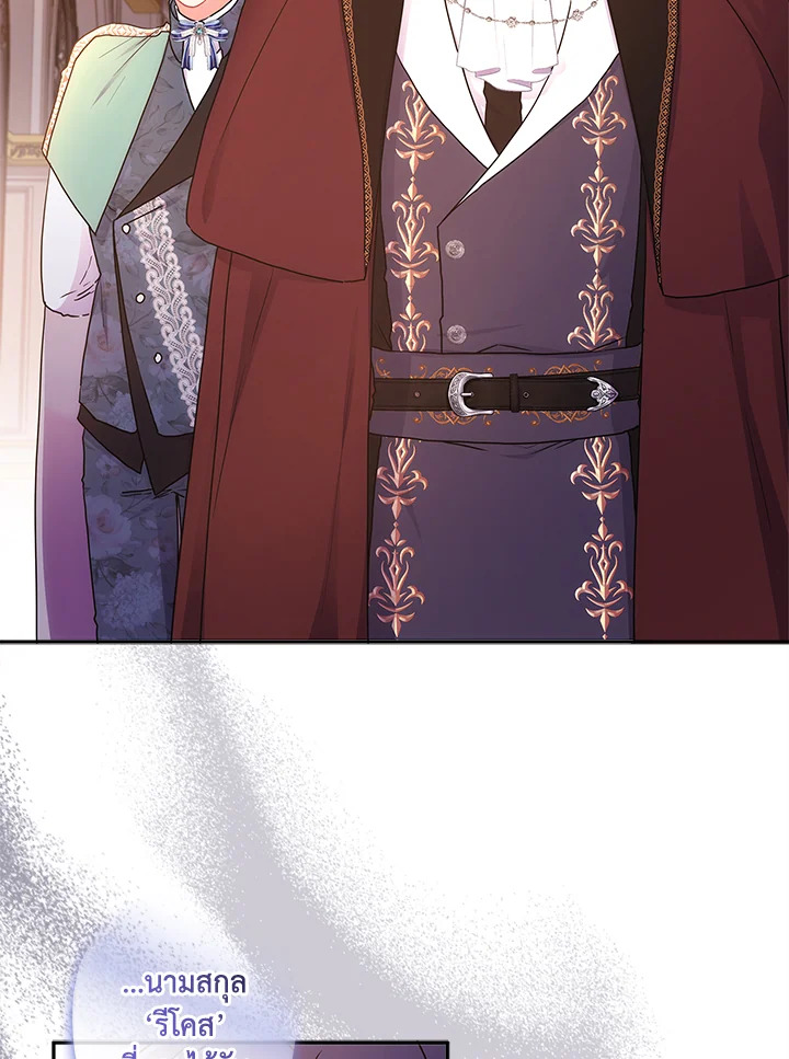 I Became the Male Lead’s Adopted Daughter 69 67