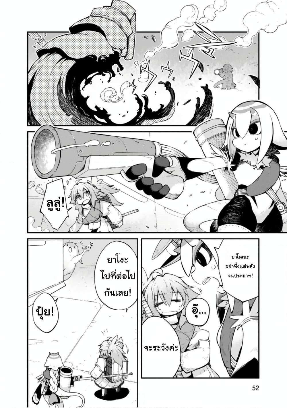 Sekai wa Owattemo Ikirutte Tanoshii ตอนที่ 23 (4)
