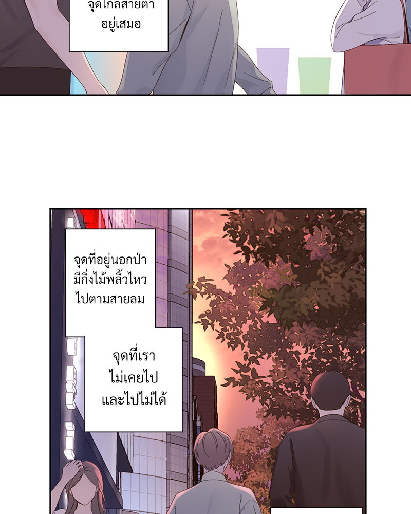 4 Week Lovers แฟนกัน 4 สัปดาห์ 87 21