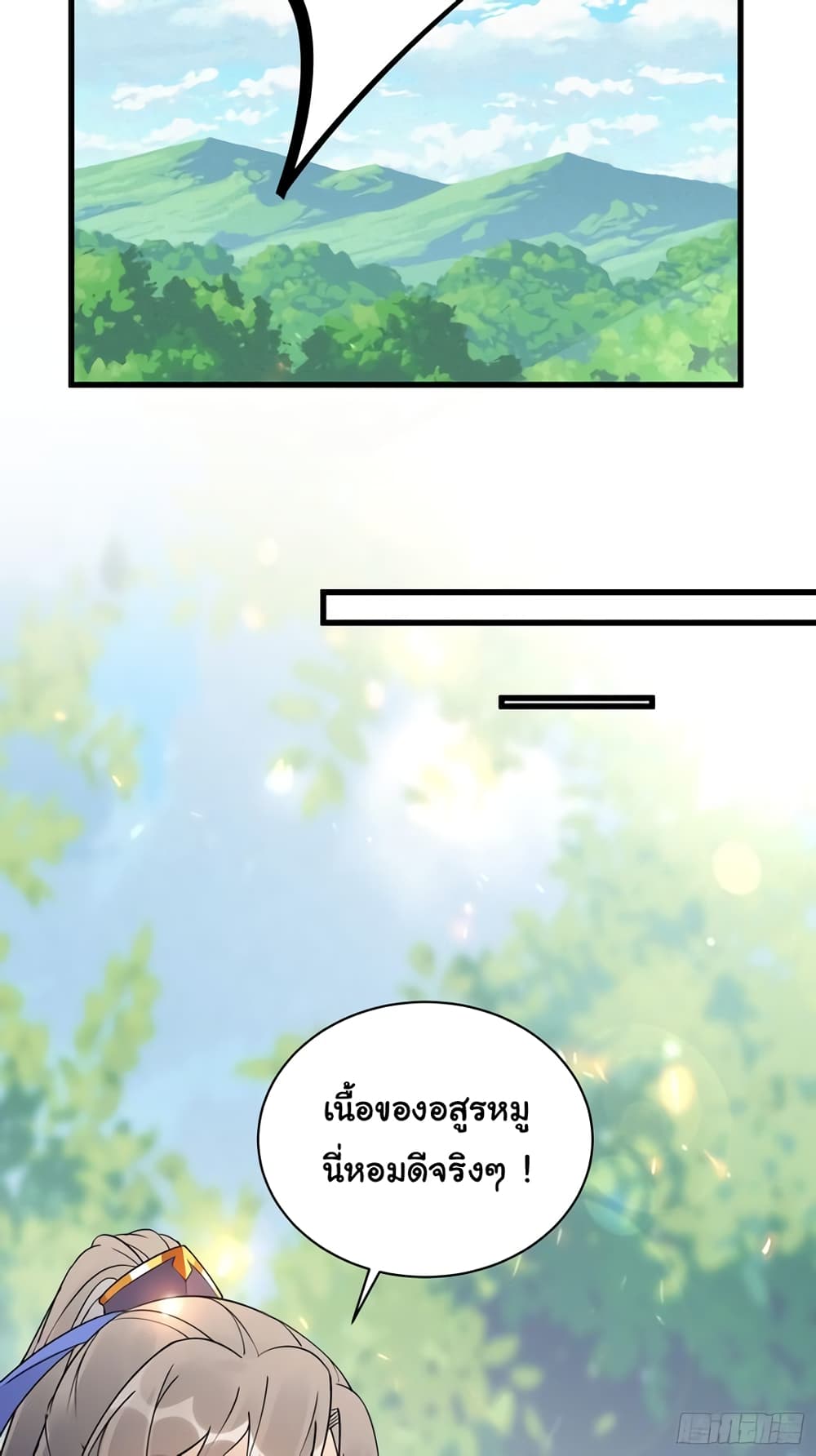 Cultivating Immortality Requires a Rich Woman ตอนที่ 112 (25)