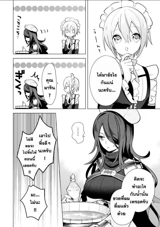 Saibai Cheat de Saikyou Saien 11.1 (4)