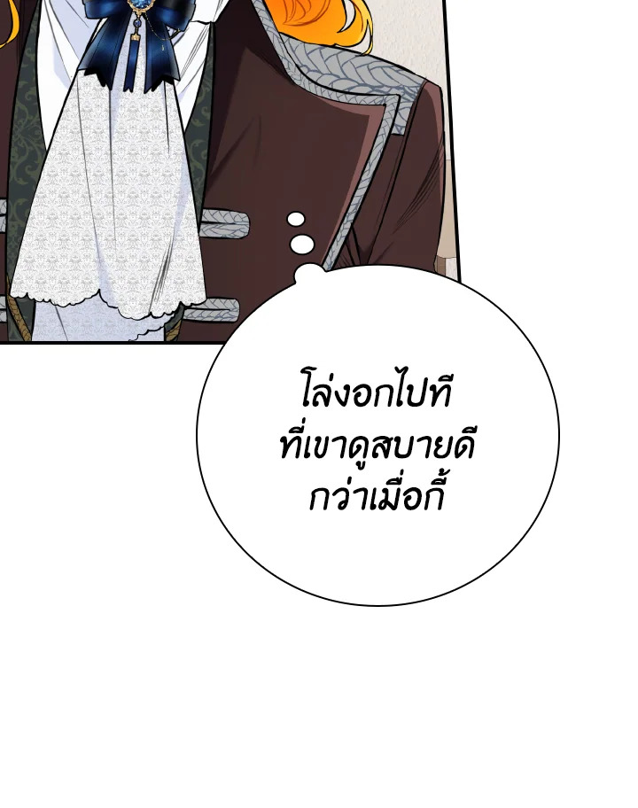 The Grand Duke’s Pet 21 82