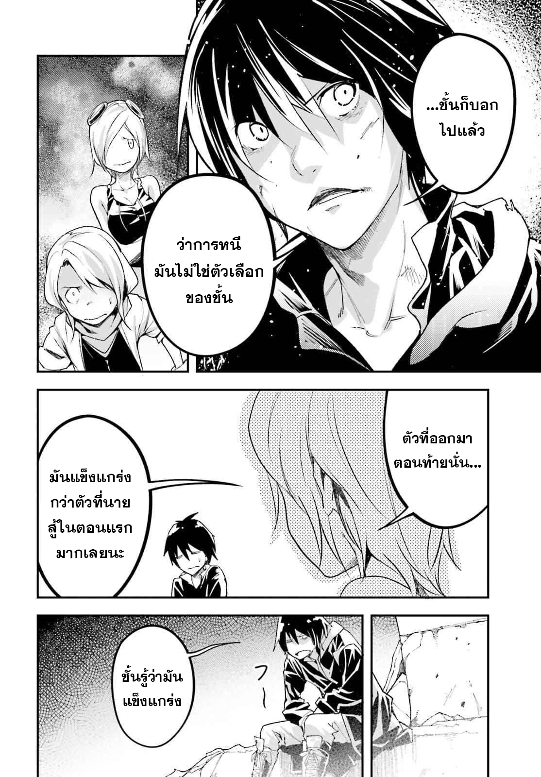 LV999 no Murabito ตอนที่ 55 (32)
