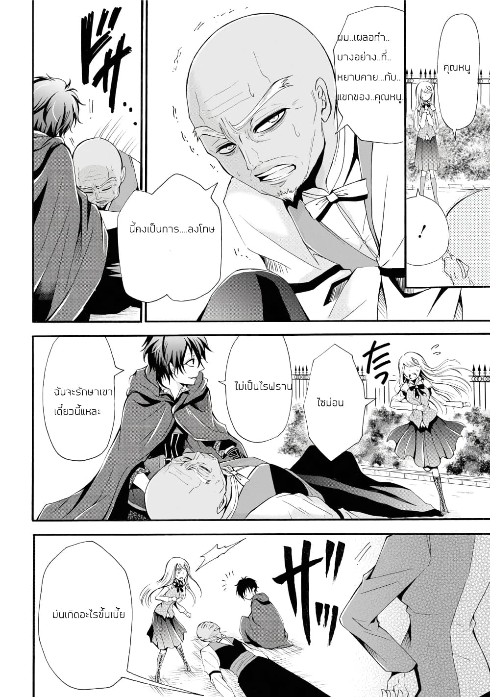 Mahou Shoujo Gakuen no Suketto Kyoushi 1.2 (17)