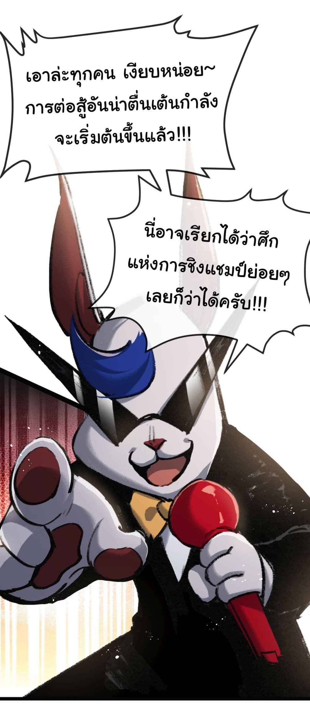 I’m The Boss in Magic Moon ตอนที่ 5 (27)